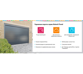 Ворота гаражные 2600x3500 выс. подъёмные секционные Alutech Trend, фото 18