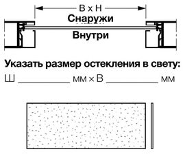 Остекление из пластмассы, одинарное, кристаллическойструктуры, 3 мм, KR, фото 1