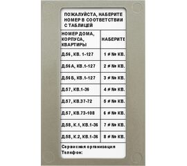 Блок вызова Vizit БВД-432NP, фото 1