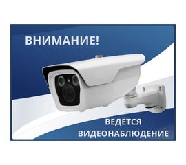 Наклейка А4 "Ведется видеонаблюдение", фото 1