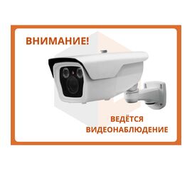 Наклейка А5 &quot;Ведется видеонаблюдение&quot;, фото 1