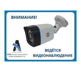 Наклейка А6  "Ведется видеонаблюдение" с лого Hunter, фото 1