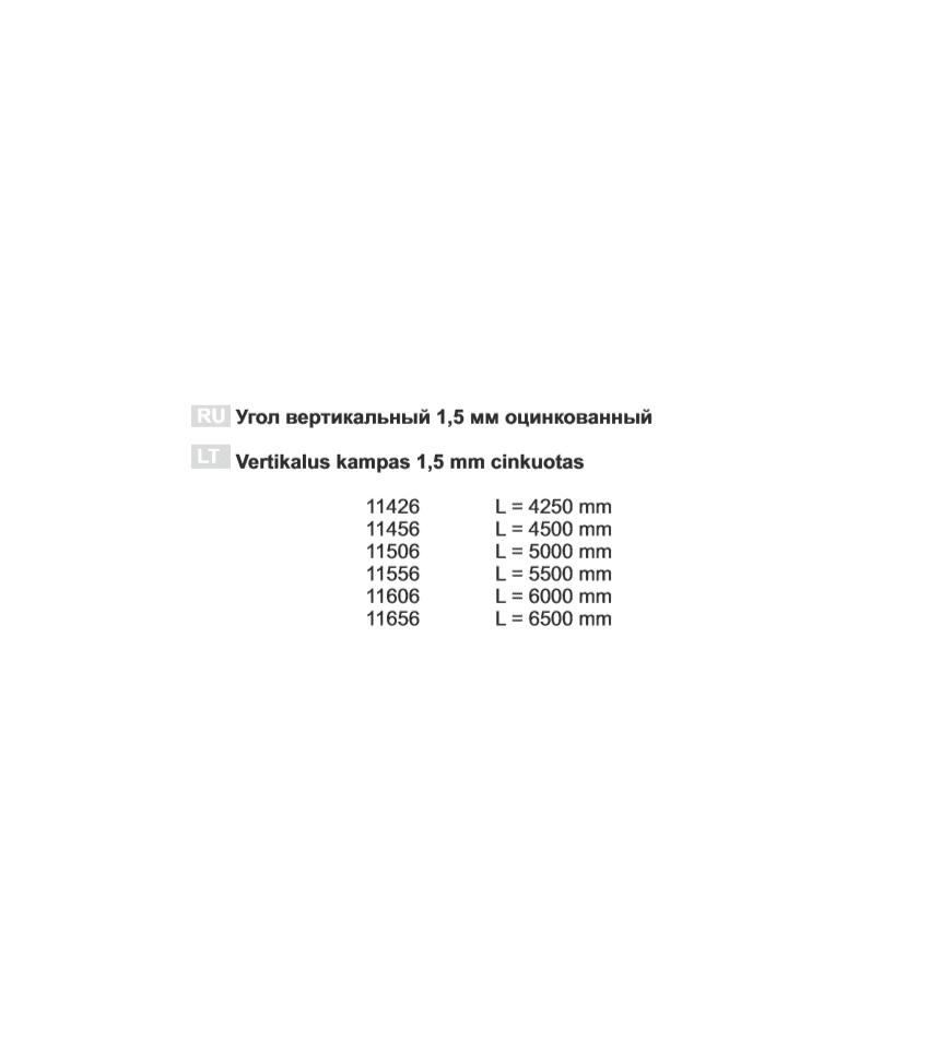 Угол вертикальный 1,5 мм L=5,5 м, фото 2