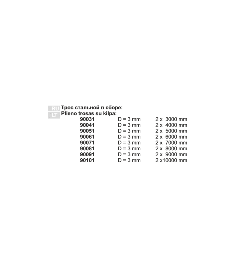 Трос в сборе D=3 мм; L=10,0 м, фото 2
