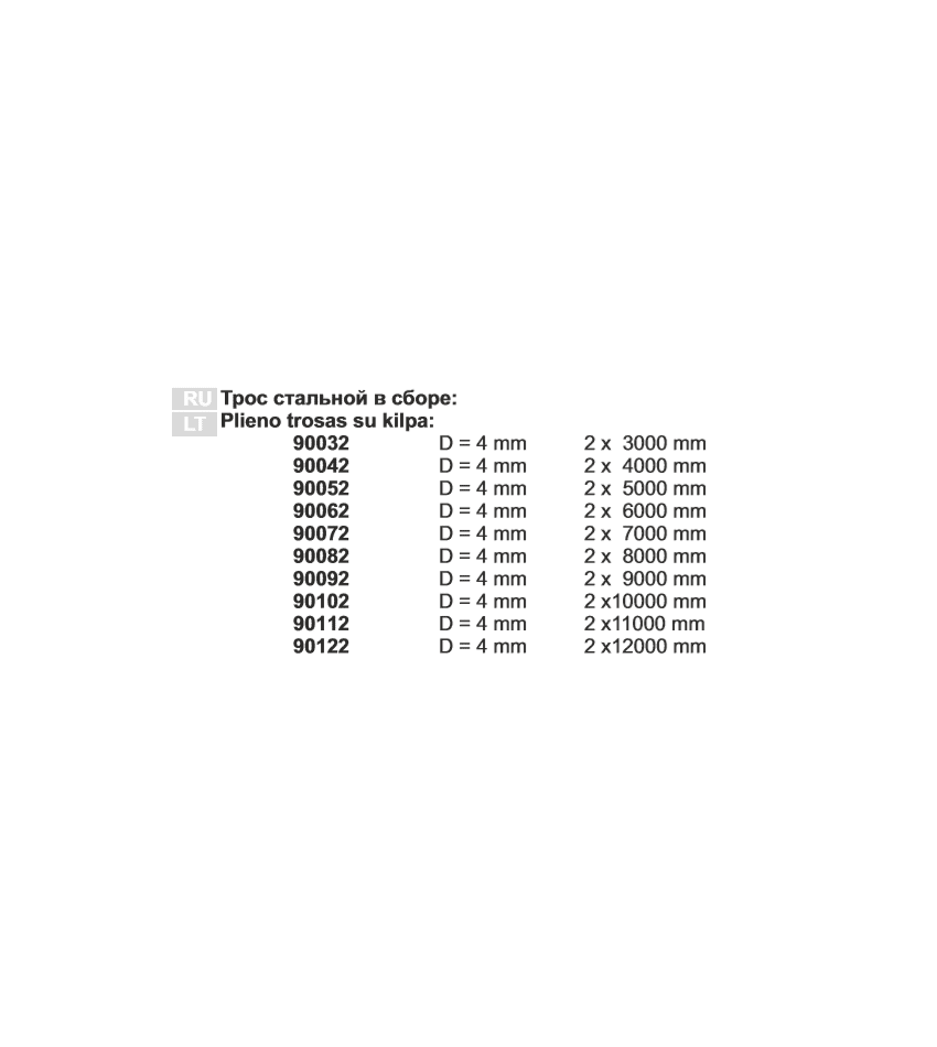 Трос в сборе D=4 мм; L=3,0 м, фото 2