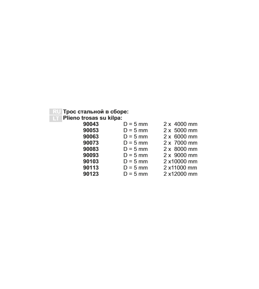 Трос в сборе D=5 мм; L=11,0 м, фото 2