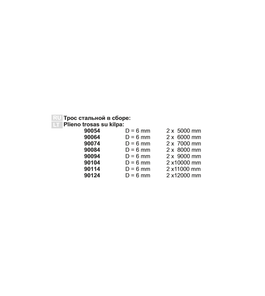 Трос в сборе D=6 мм; L=5,0 м, фото 2