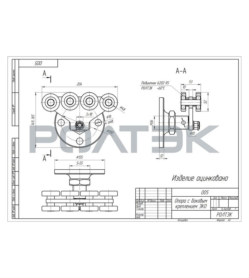 Опора (каретка) роликовая ЭКО с боковым креплением для откатных (сдвижных) ворот, фото 3