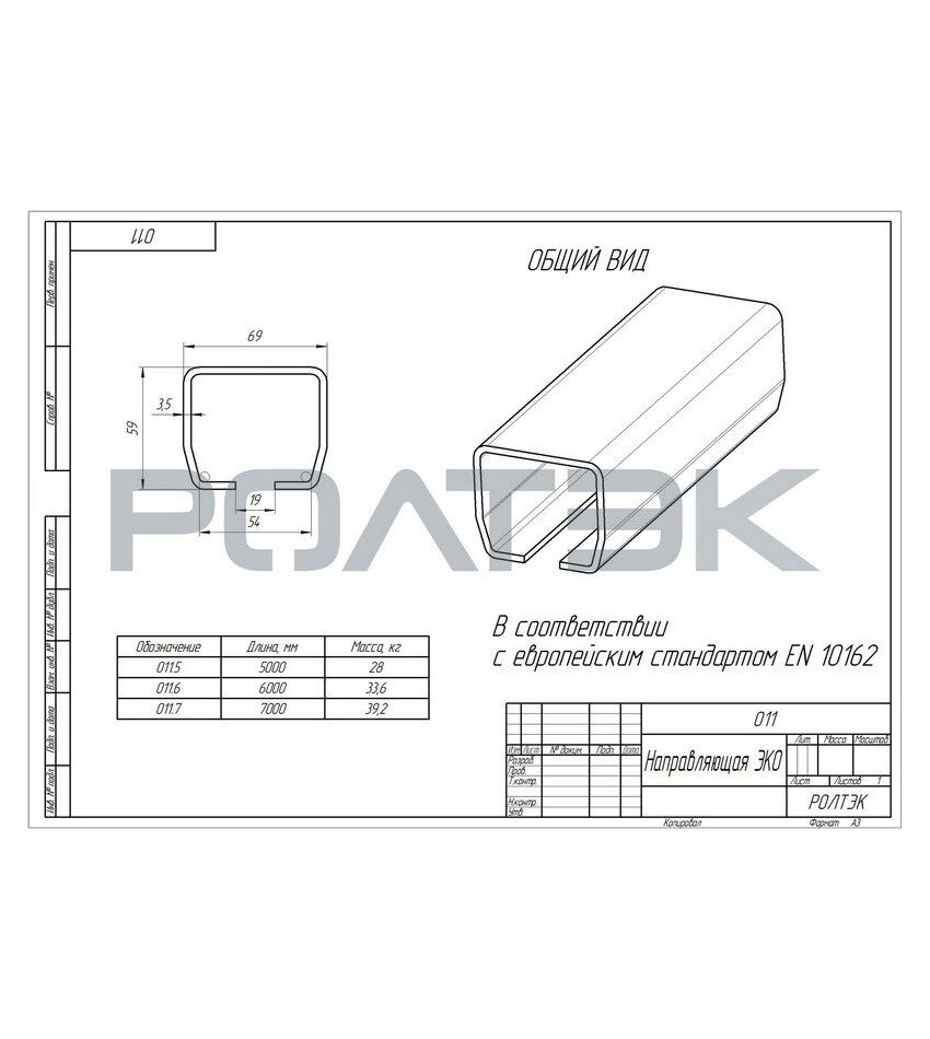 Направляющая ЭКО 6м балка (шина, профиль) для откатных (сдвижных) ворот, фото 2