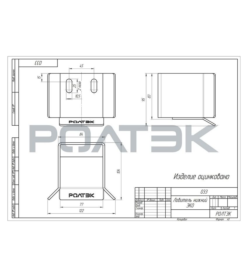 Ловитель нижний ЭКО для откатных (сдвижных) ворот, фото 2