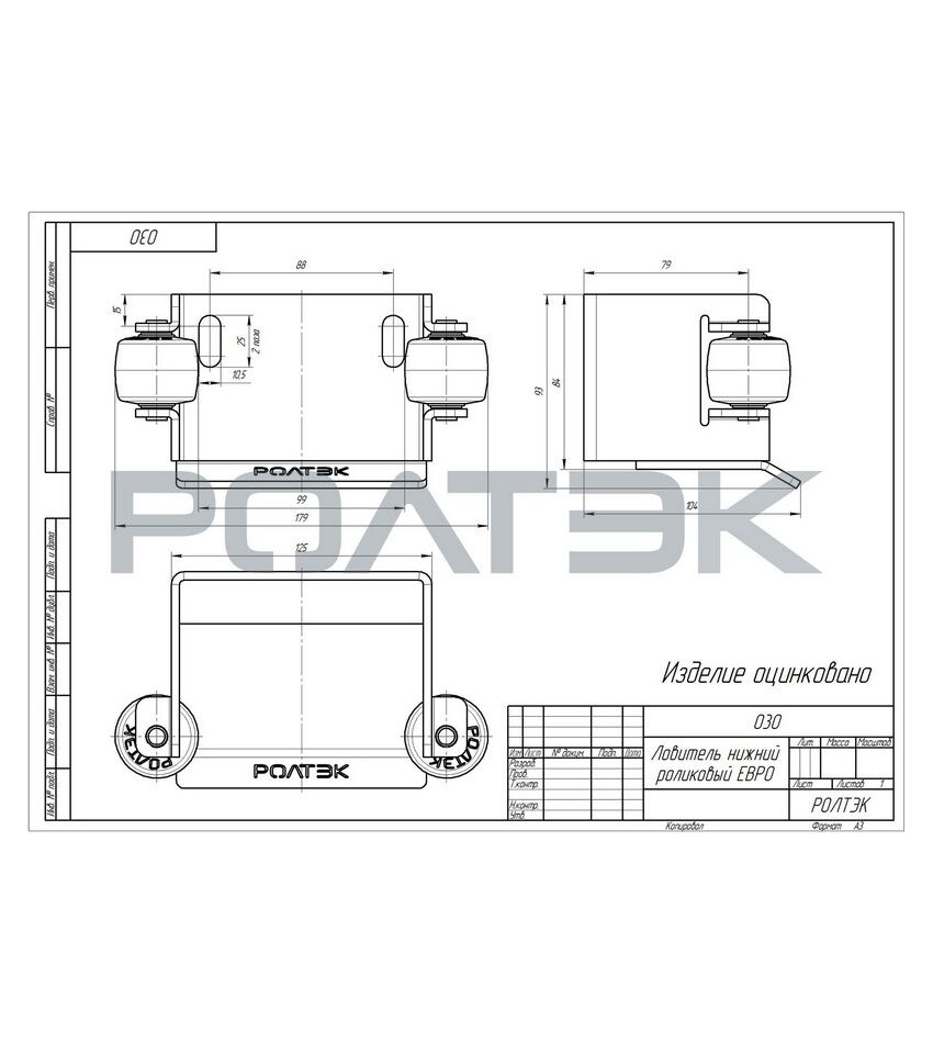 Ловитель нижний роликовый ЕВРО для откатных (сдвижных) ворот, фото 2