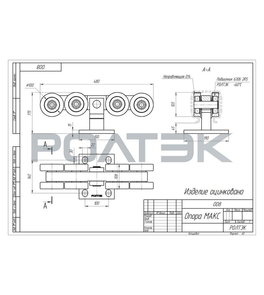 Опора (каретка) роликовая МАКС для откатных (сдвижных) ворот, фото 2