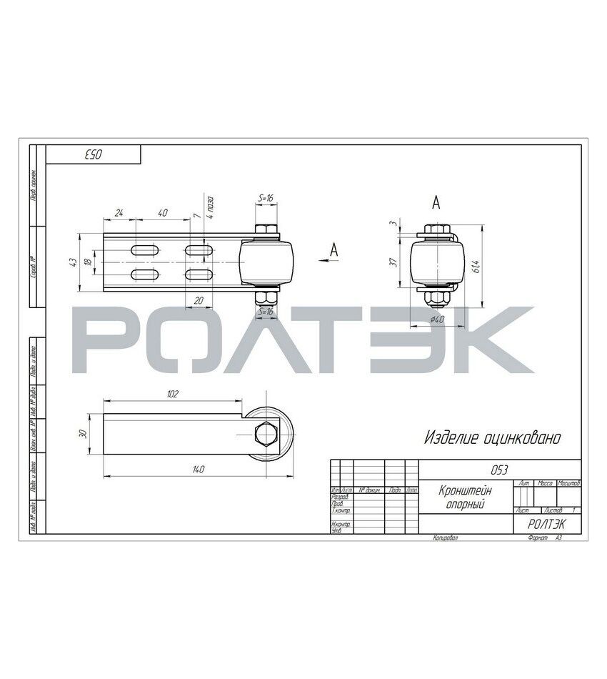 Кронштейн опорный для откатных (сдвижных) ворот, фото 2