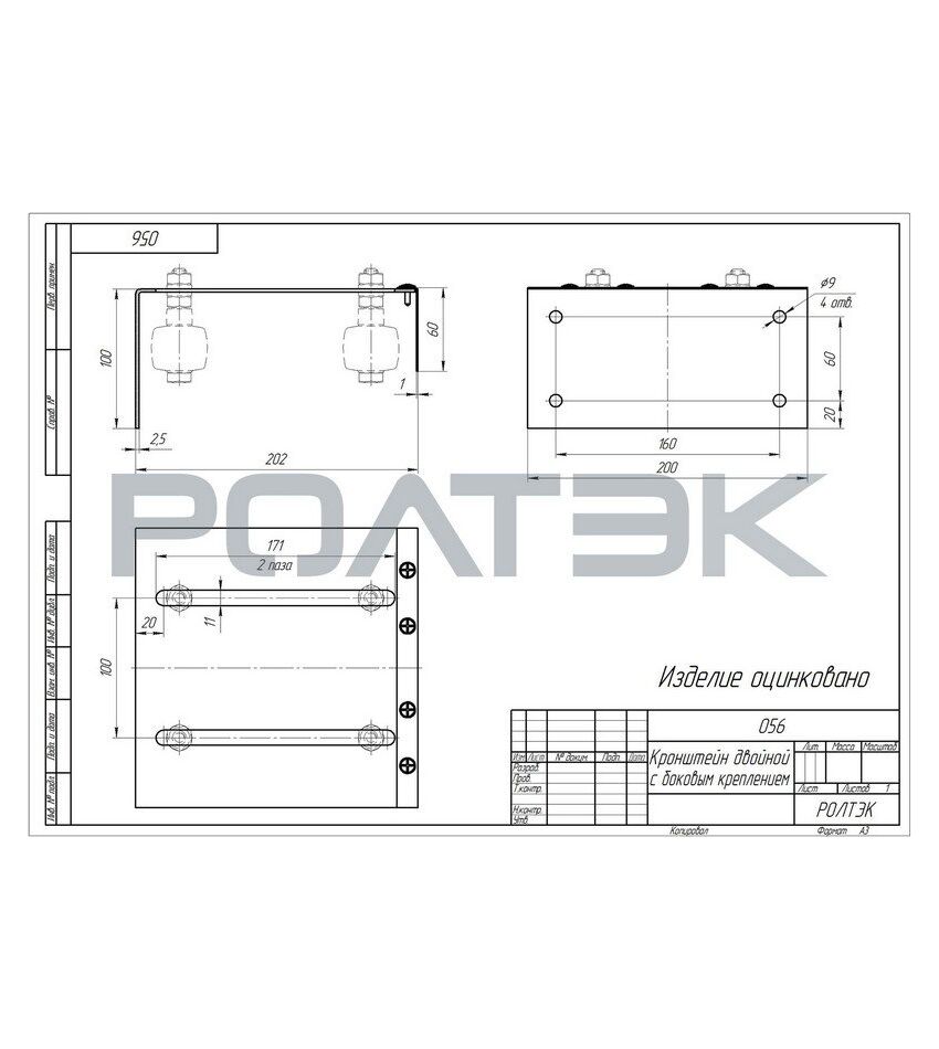 Кронштейн двойной с боковым креплением для откатных (сдвижных) ворот, фото 2