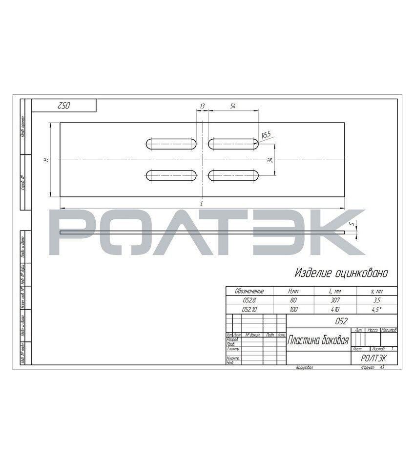 Пластина 80 мм для откатных (сдвижных) ворот, фото 2