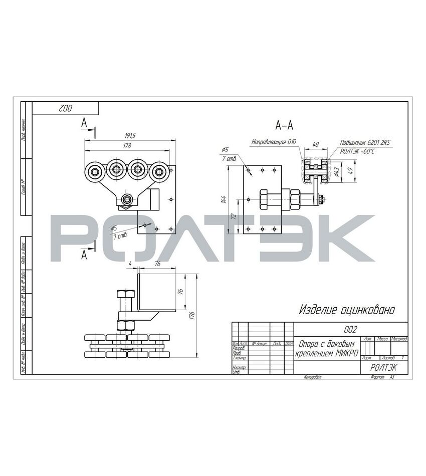 Опора (каретка) роликовая с боковым креплением МИКРО для откатных (сдвижных) ворот, фото 2