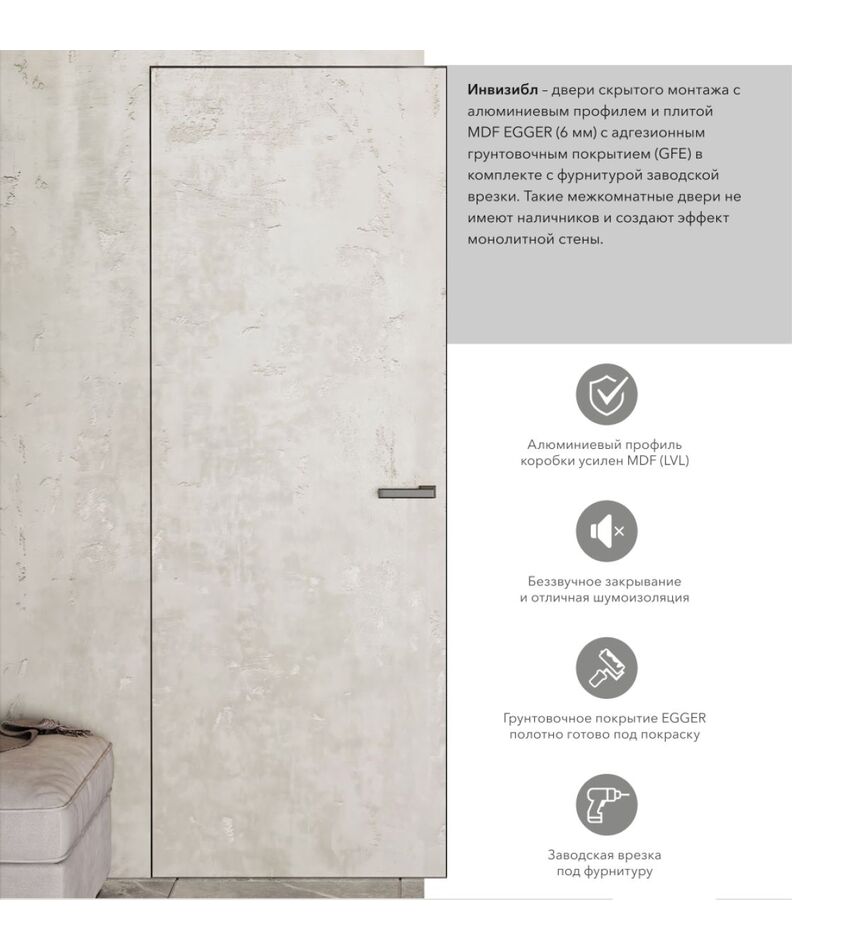 Скрытая дверь Хром &quot;невидимка&quot; Инвизибл. БР., фото 1