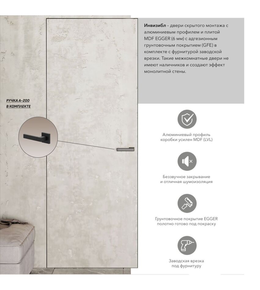 Скрытая дверь. Матовый черный &quot;невидимка&quot; Инвизибл. БР., фото 1