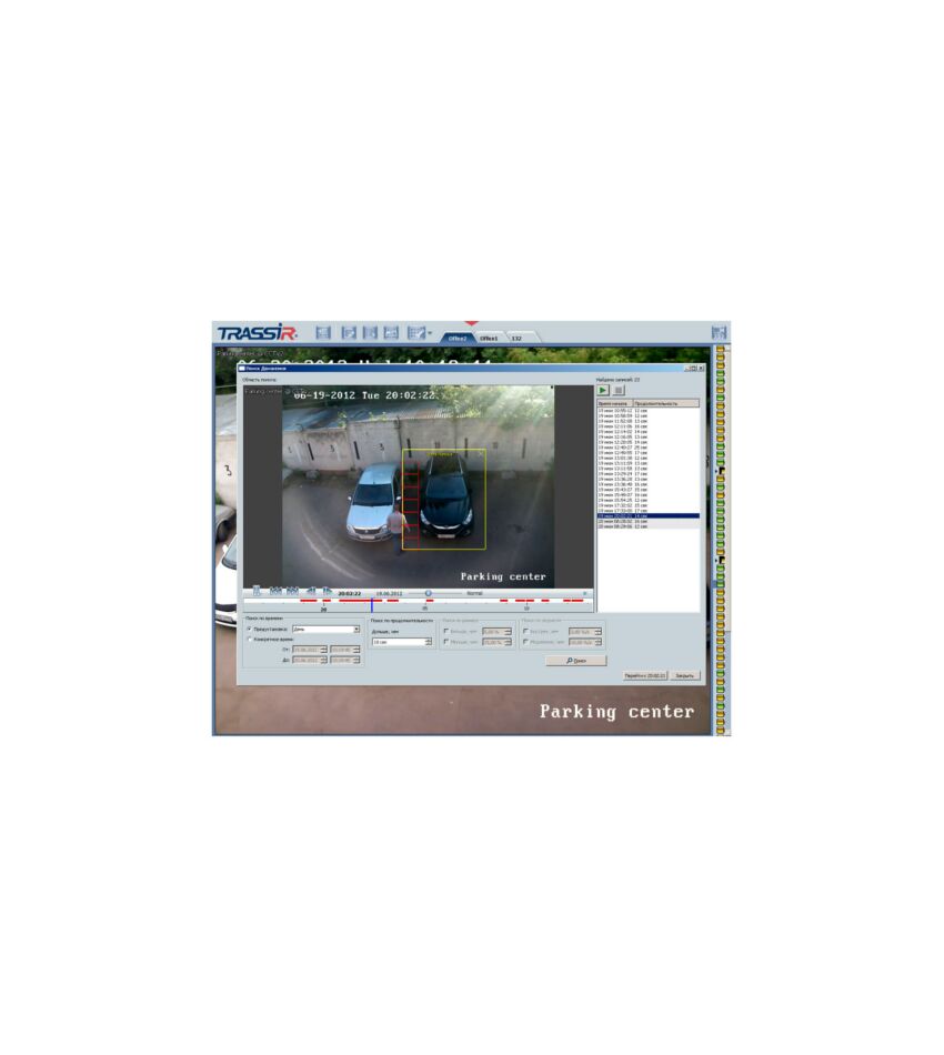 TRASSIR ActiveSearch+ интеллектуальный модуль, фото 1